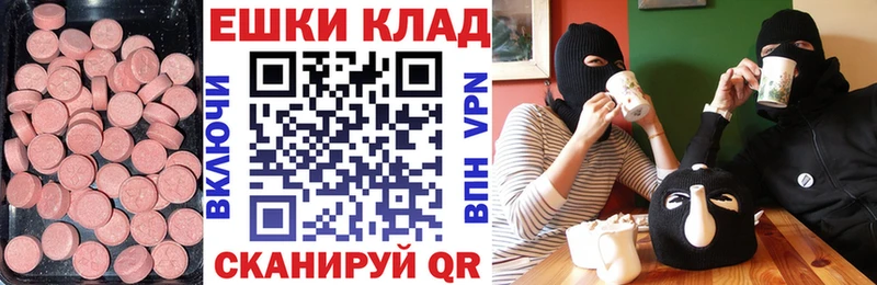 Ecstasy 99%  Купить закладки  Миньяр 