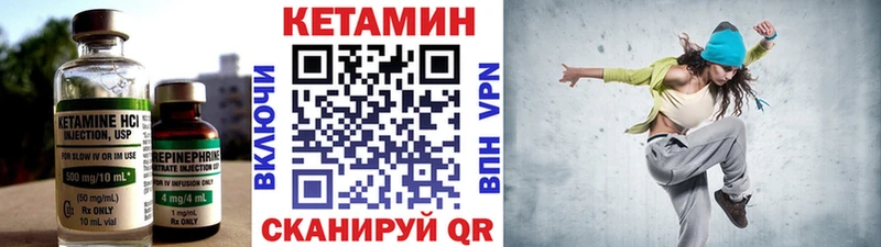 КЕТАМИН ketamine  Купить где  Миньяр 