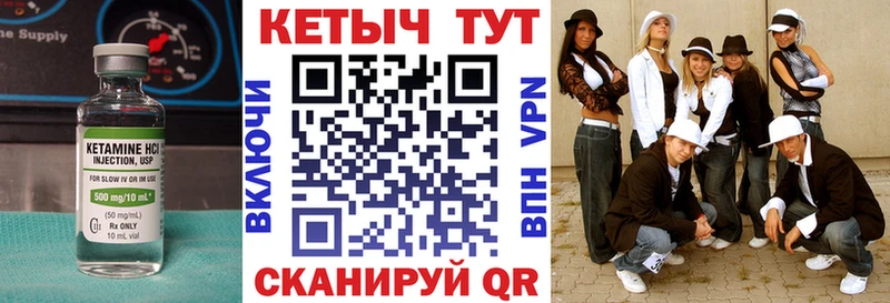 КЕТАМИН VHQ Миньяр