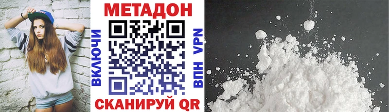 Метадон VHQ  Купить  Миньяр 